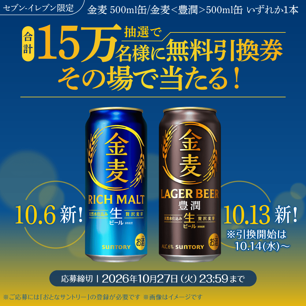 【当選フルセット非売品】コカコーラ限定イヤホン＆タンブラー3本＋無料券ステッカー 毎日・毎週応募】【X懸賞(Twitter懸賞)】熱闘甲子園オリジナル